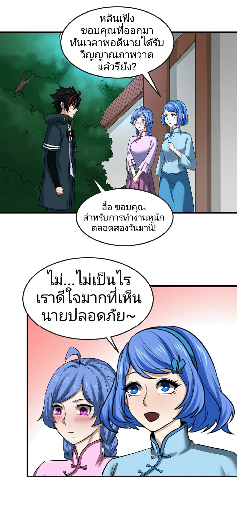 The Age of Ghost Spirits 63-63