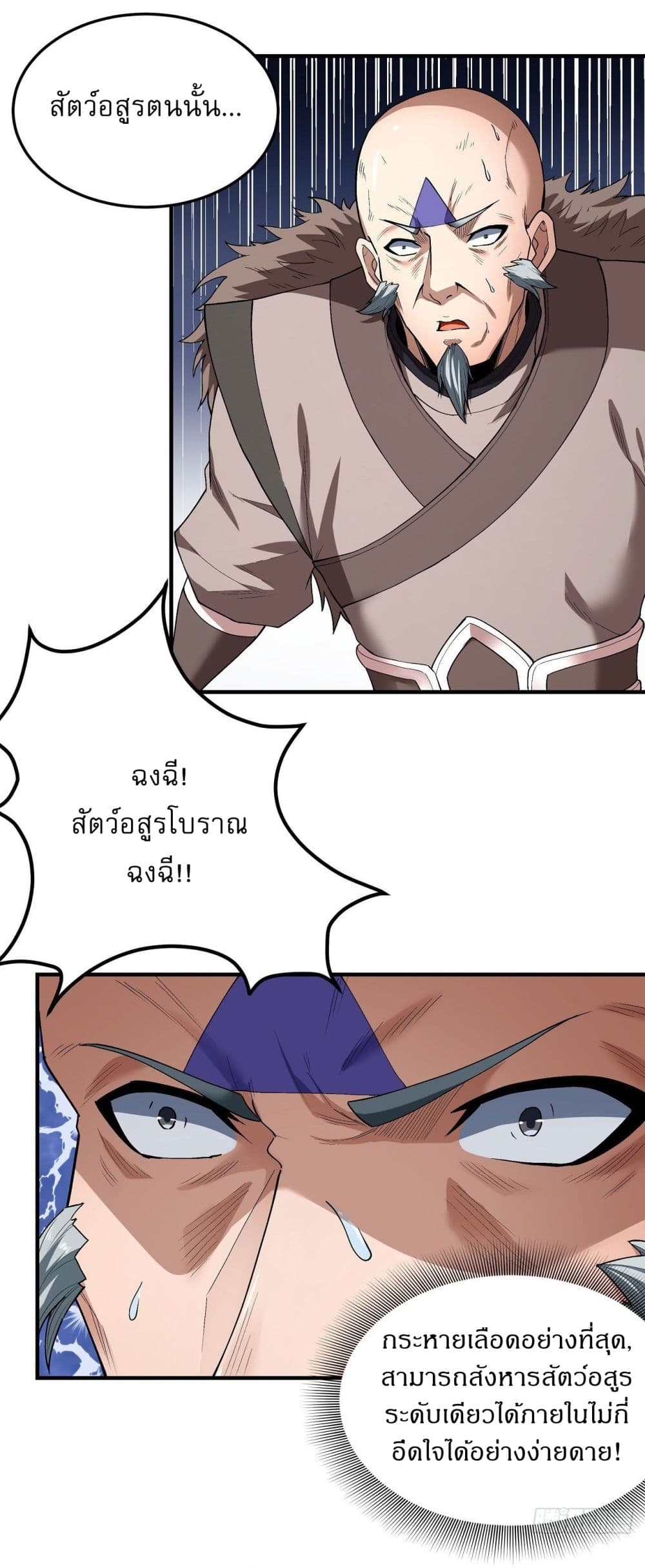 God of Martial Arts 511-511