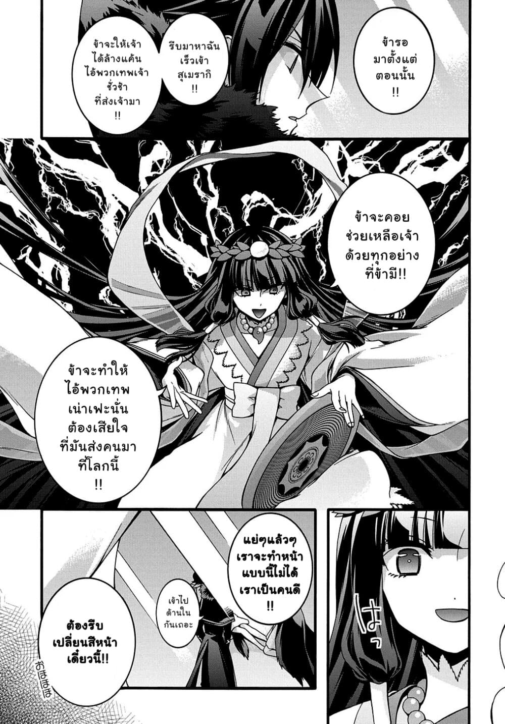 Garbage Brave: Isekai ni Shoukan Sare Suterareta Yuusha no Fukushuu Monogatari 19-19