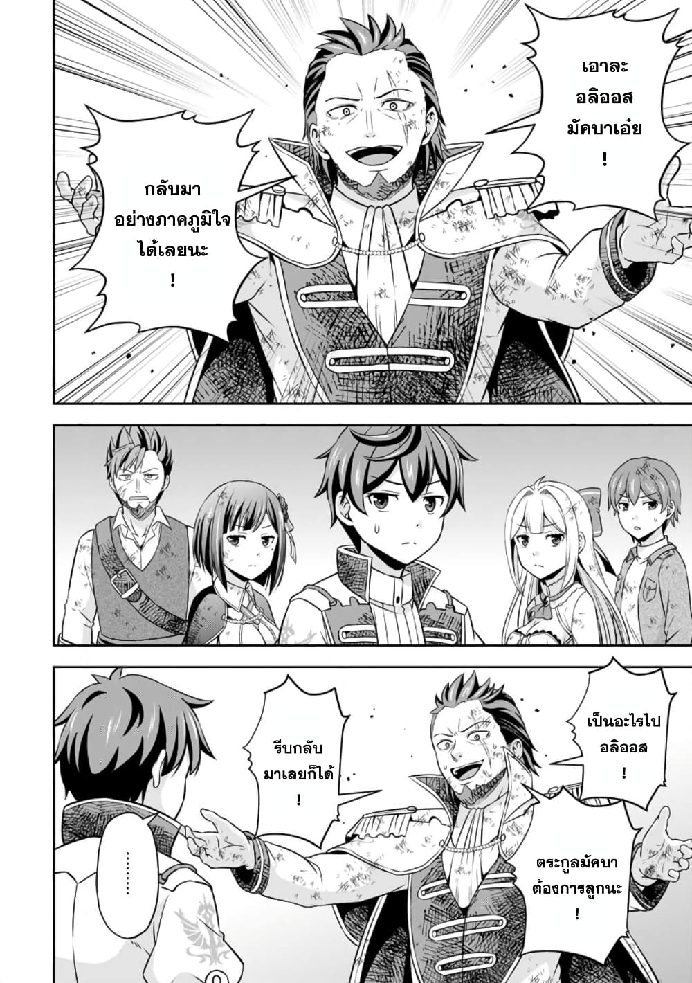 Oi, Hazure Skill da to Omowareteita”Cheat Code Sousa”ga Bakemono Sugiru n da ga (Tomokichi) 10.1-10.1