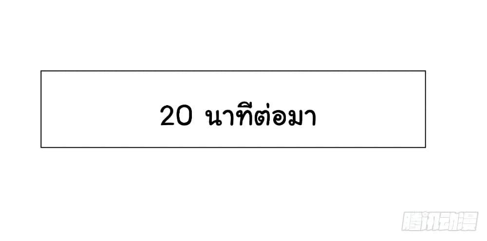 The Lovely Wife And Strange Marriage แผนรักลวงใจ 346-346