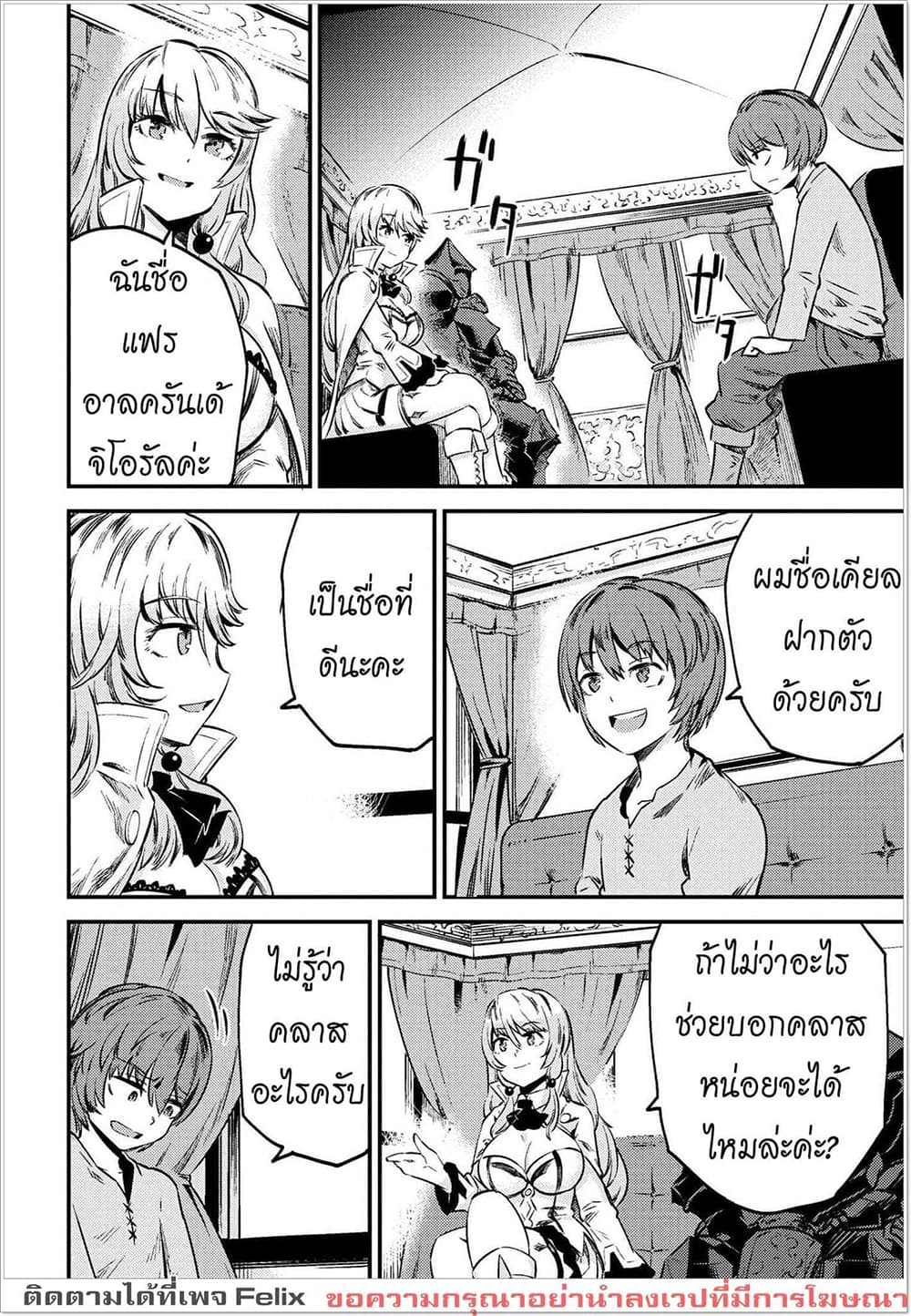 Kaifuku Jutsushi no Yarinaoshi 3.1-3.1