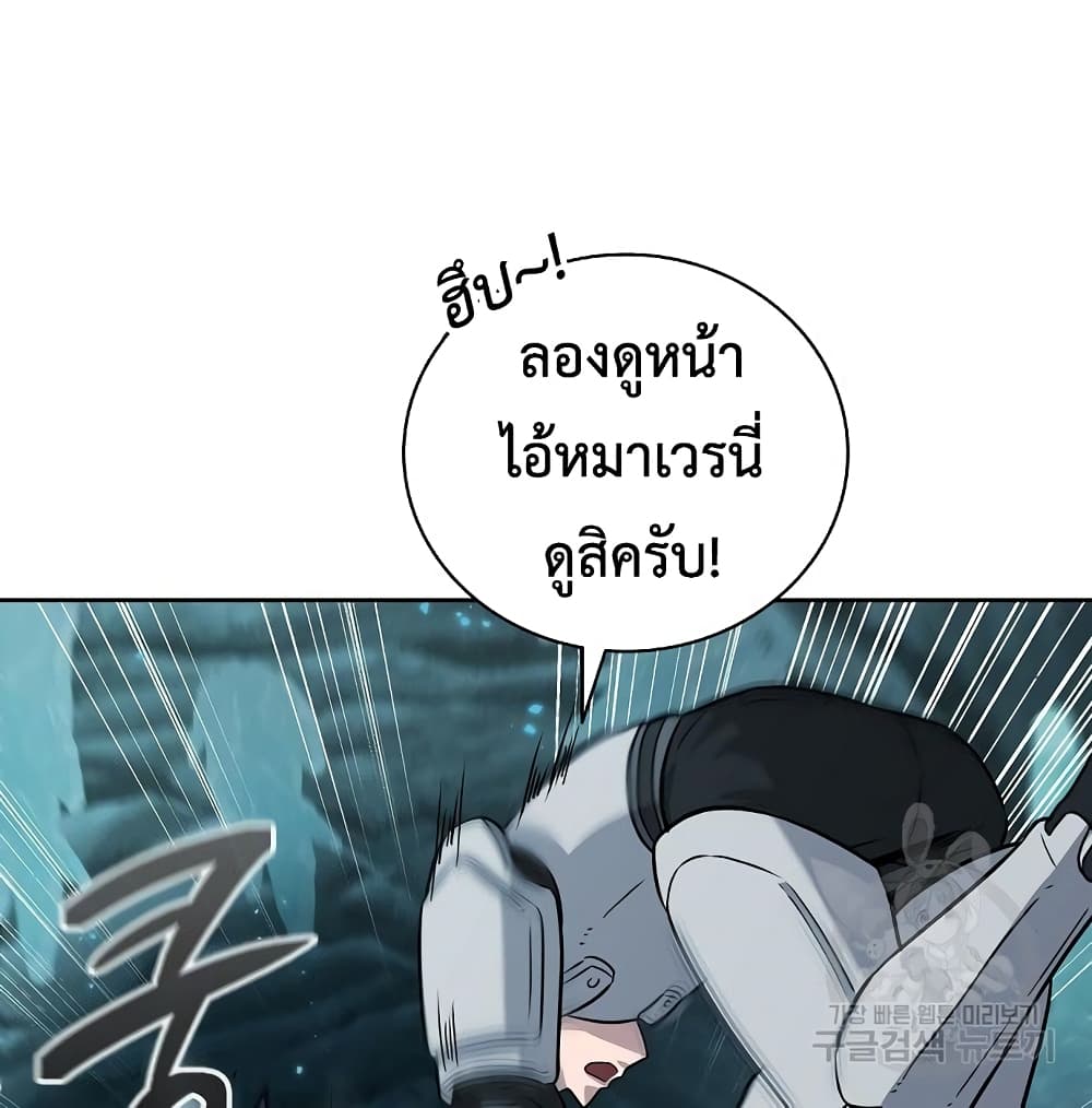 The Dark Mage’s Return to Enlistment 7-7