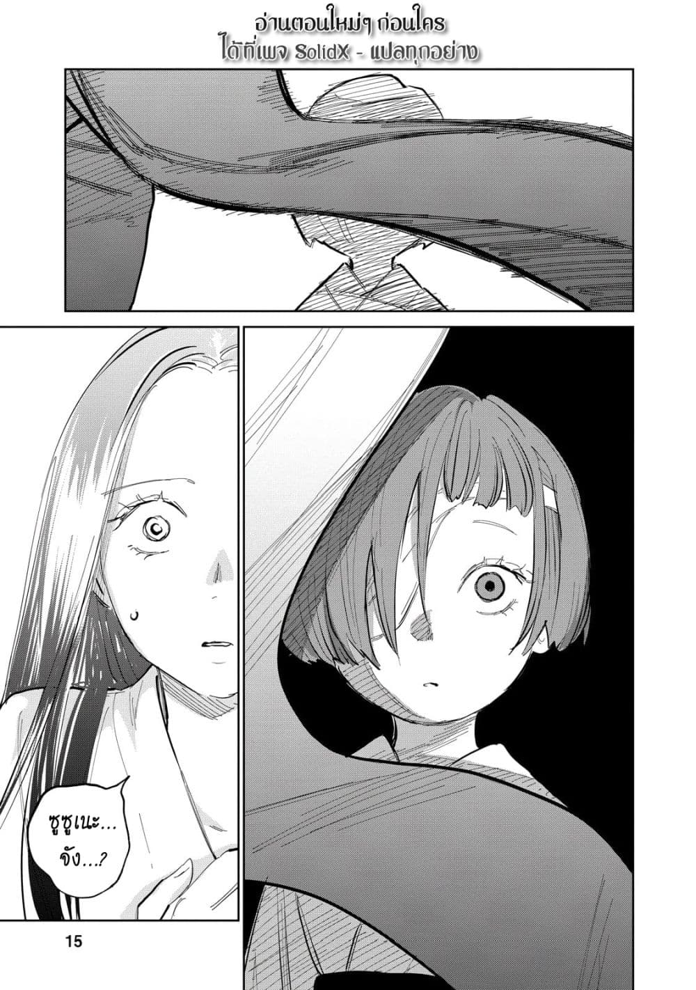 Kijin Gentoushou 6-6