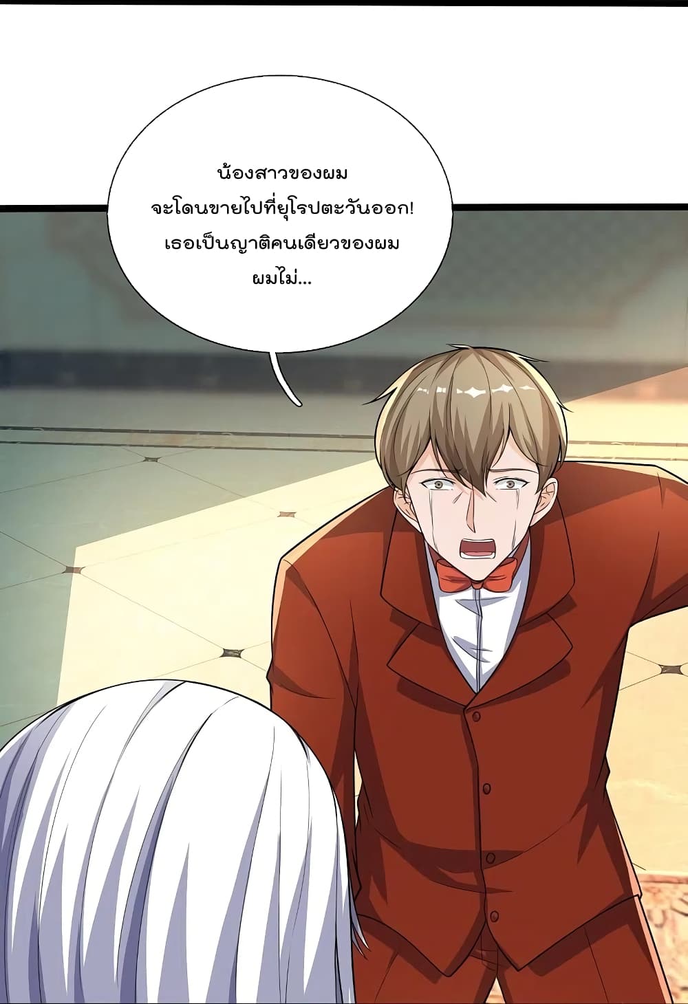 The Legend God of War in The City ตำนานเทพเซียนสงครามไร้พ่ายแห่งนคร 168-168