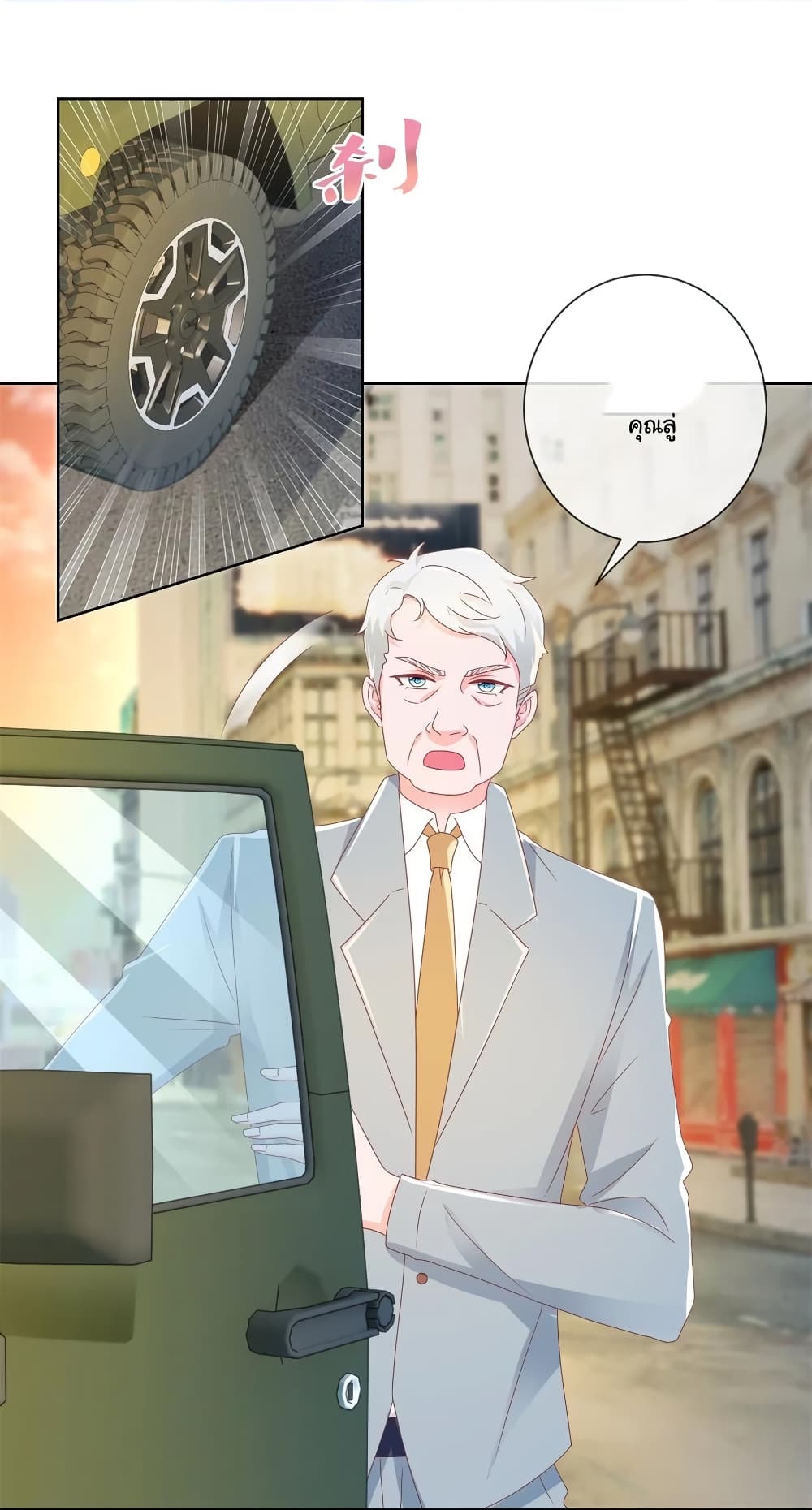 The Lovely Wife And Strange Marriage แผนรักลวงใจ 210-210