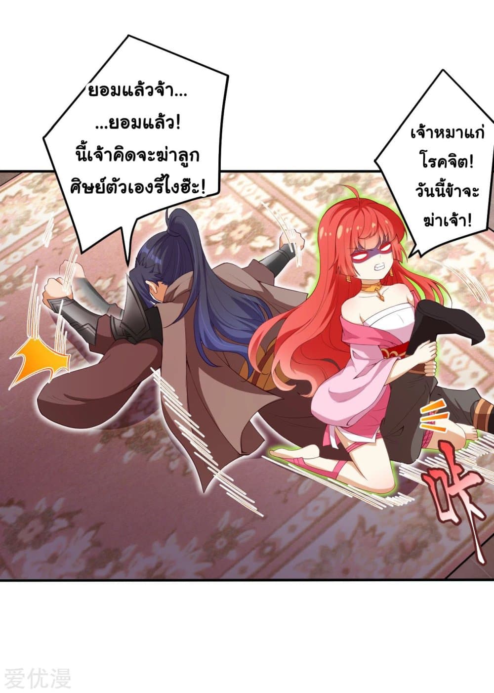 Against the Gods อสูรพลิกฟ้า 299-299