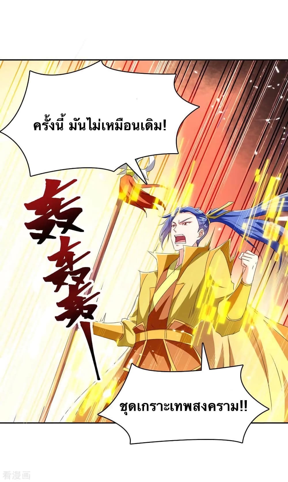 Strongest Leveling 298-298