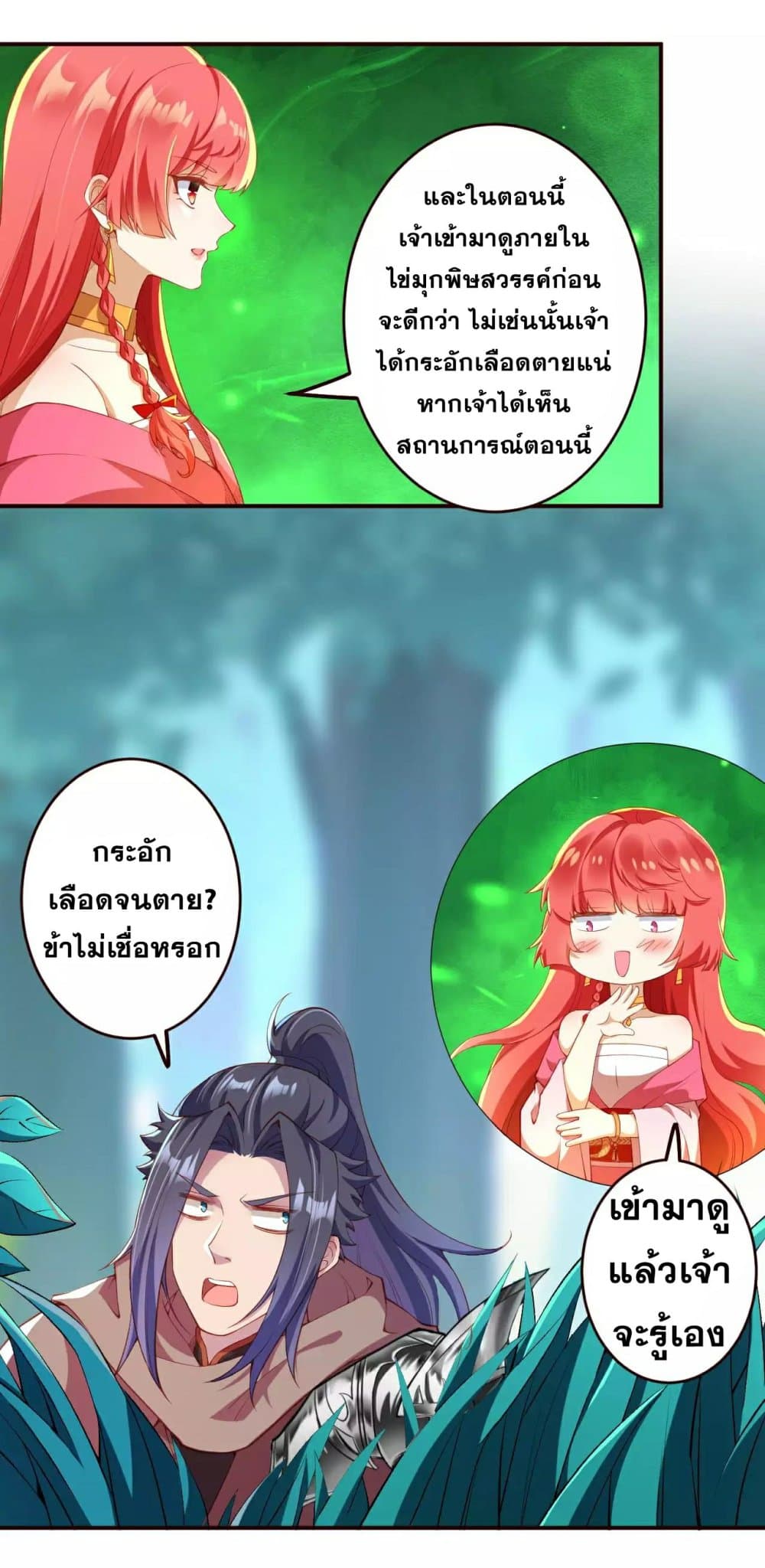 Against the Gods อสูรพลิกฟ้า 312-312