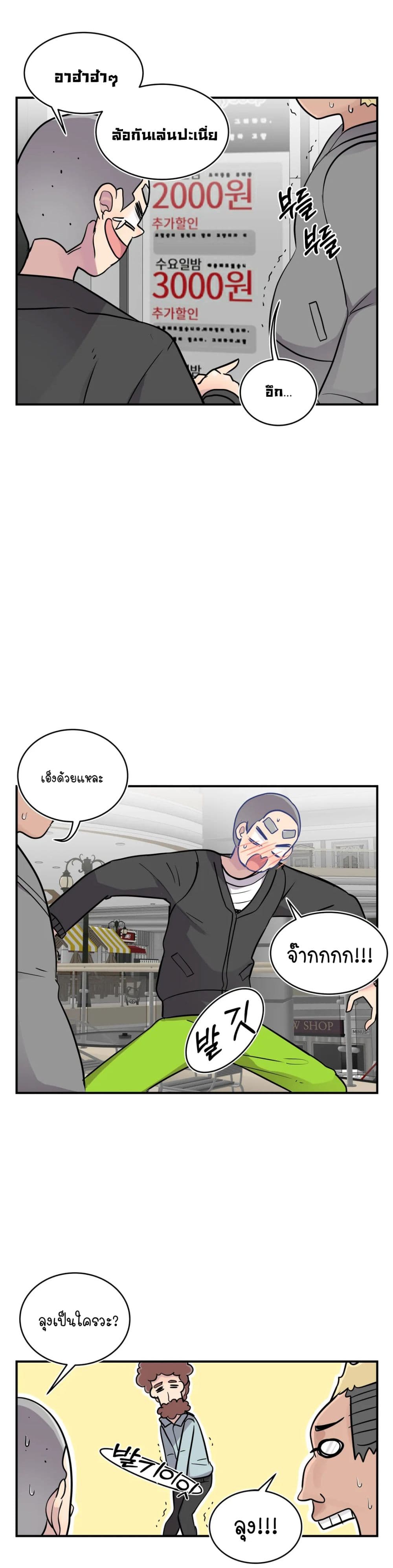 Erotic Manga Club ชมรมการ์ตูนอีโรติก 22-22