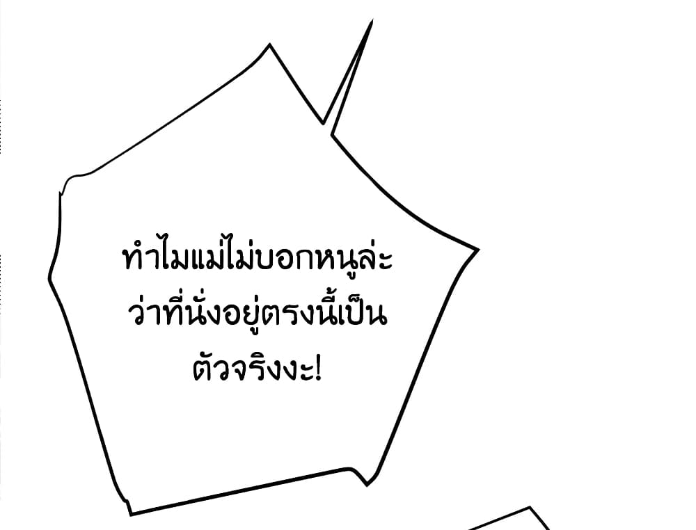 Fake Girlfriend? My Fault? แฟนปลอมแล้วไงความผิดฉันเหรอยะ!!! 20-20