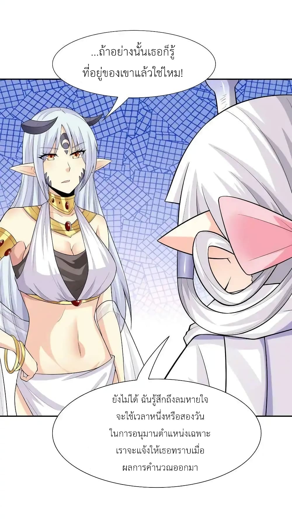 My Harem Is Entirely Female Demon Villains 15-15