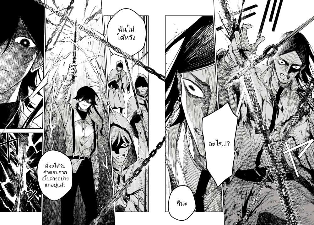 Danzai no Majutsugari นักล่านักเวทย์อาชญากร 3.2-3.2