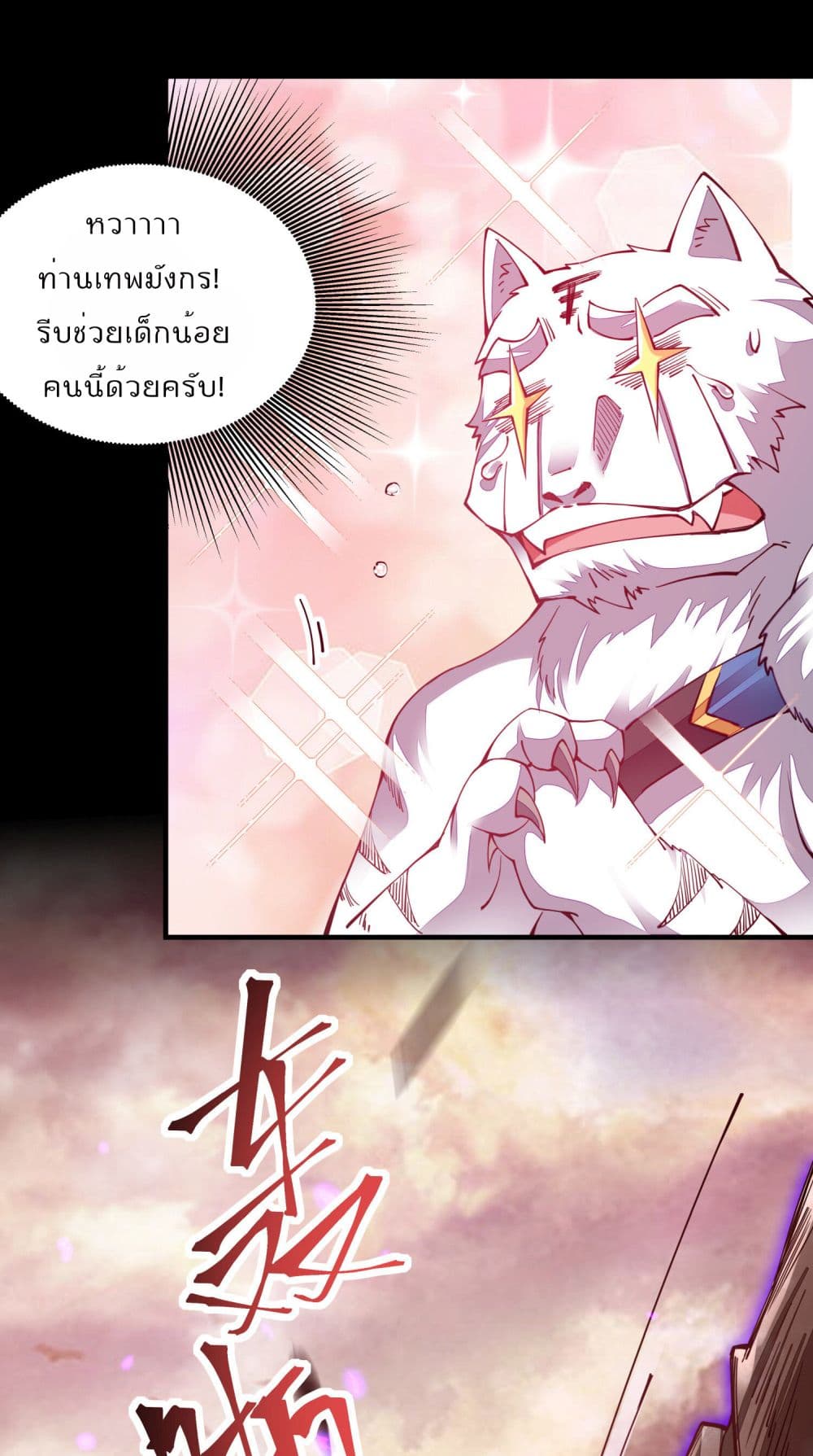 Sword God’s Life Is Not That Boring 5-5