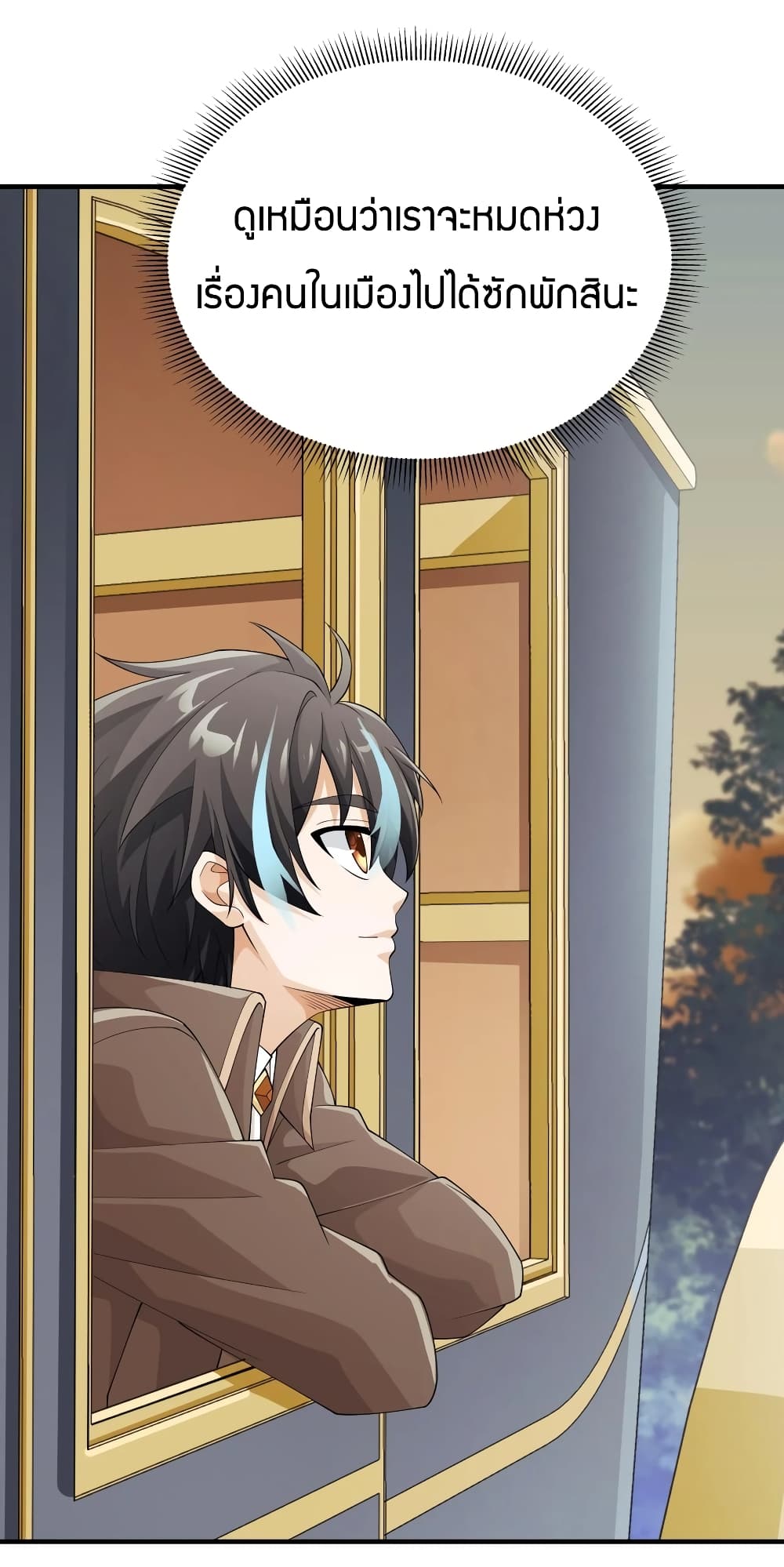 Young Master Villain Doesn't Want To Be Annihilated 29-29