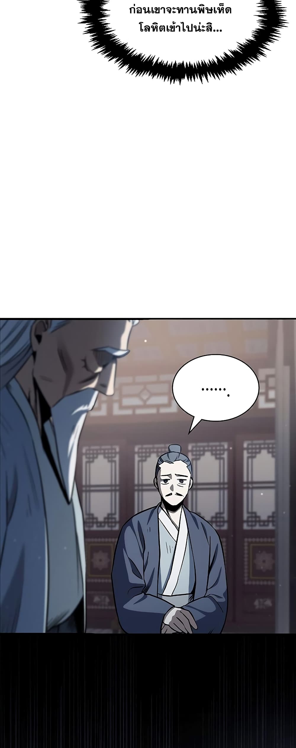 Heavenly Grand Archive’s Young Master 3-3