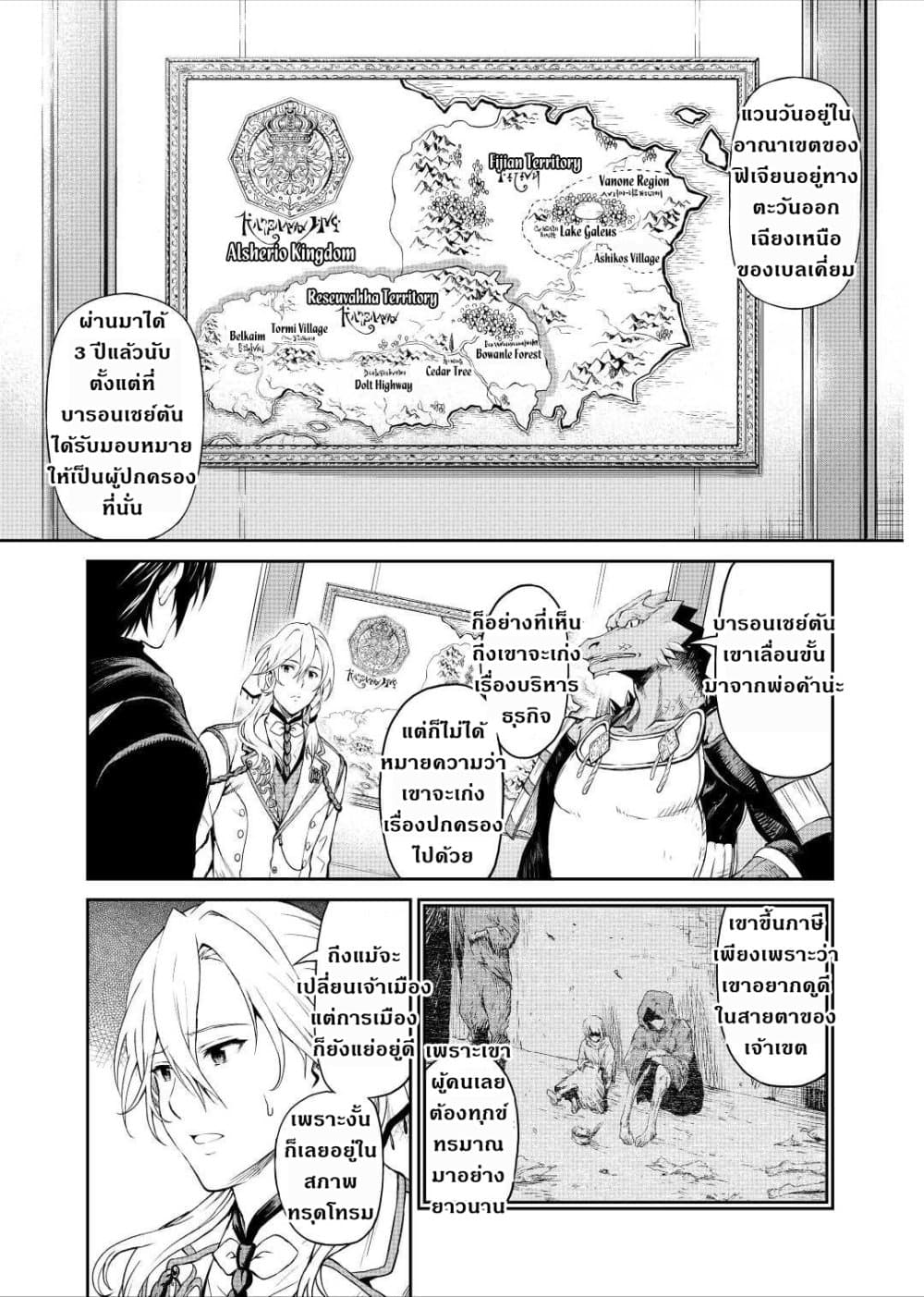 Souzai Saishuka no Isekai Ryokouki 32-32