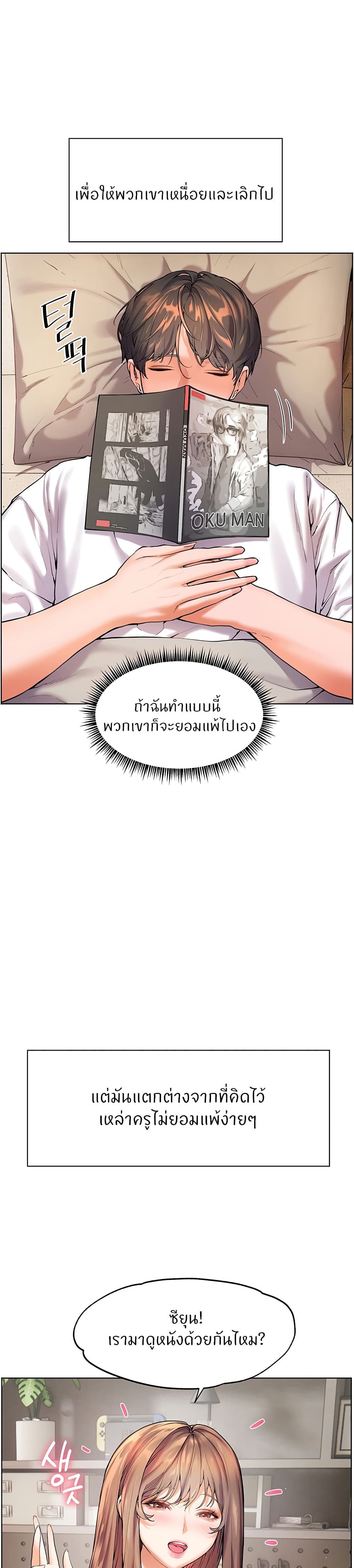 Teacher’s Efforts 1-1
