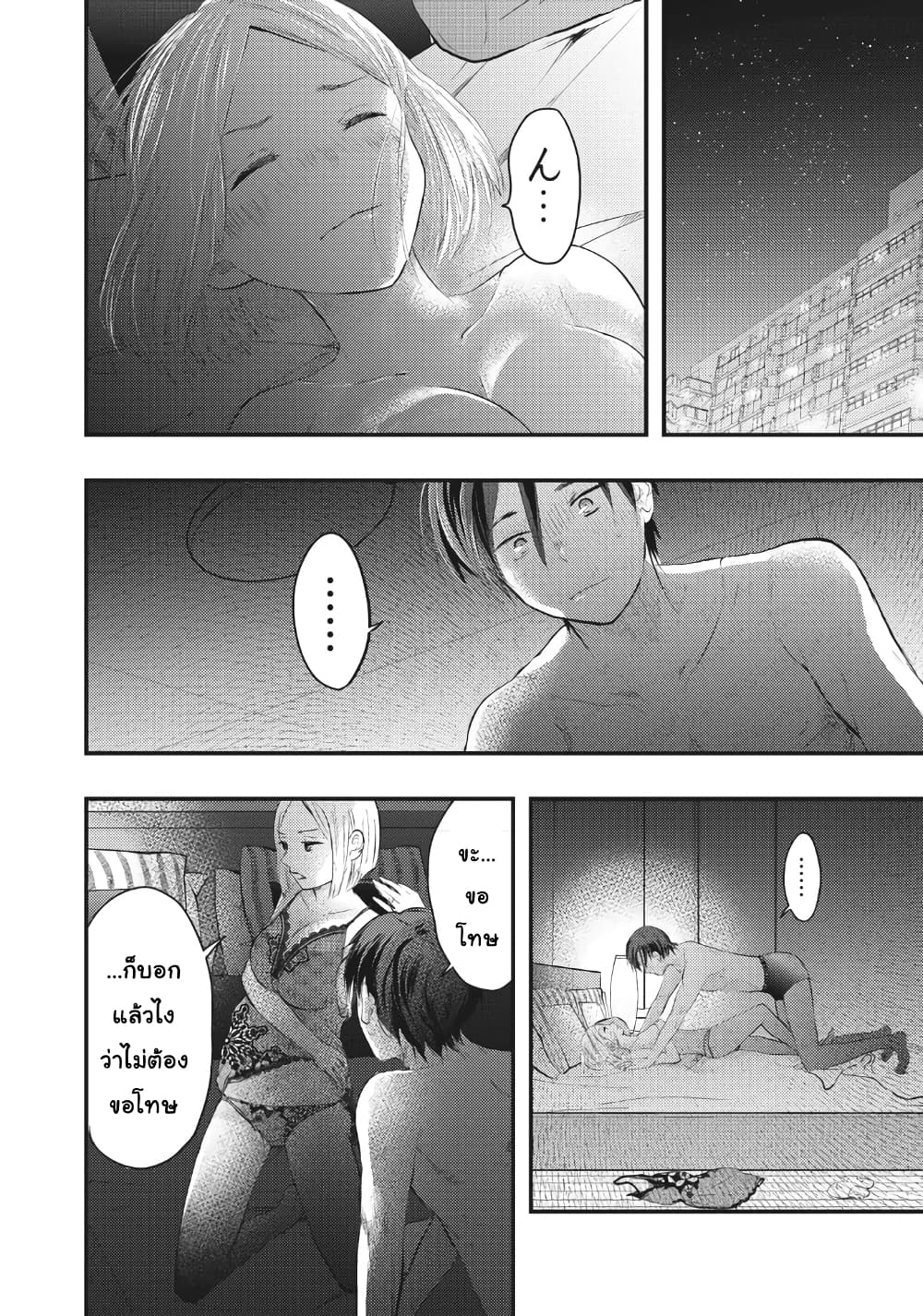 Boku no Okusan ha Chotto Kowai ภรรยาของผมน่ากลัวนิดหน่อย 1-1