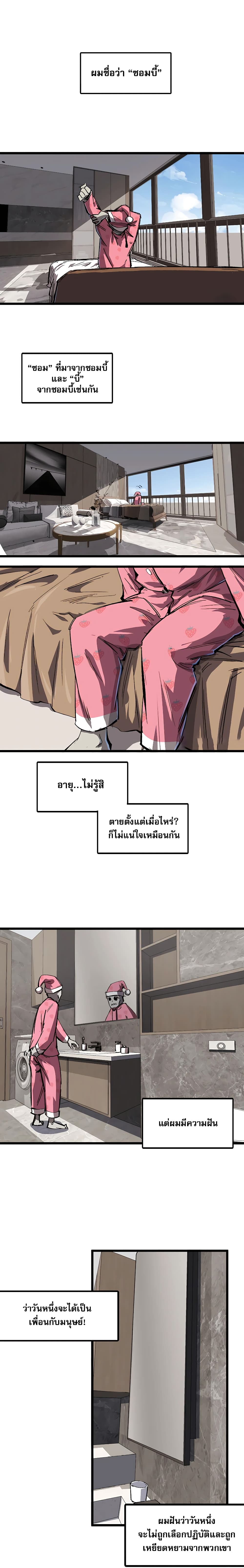 Mr. Zombie 1-1