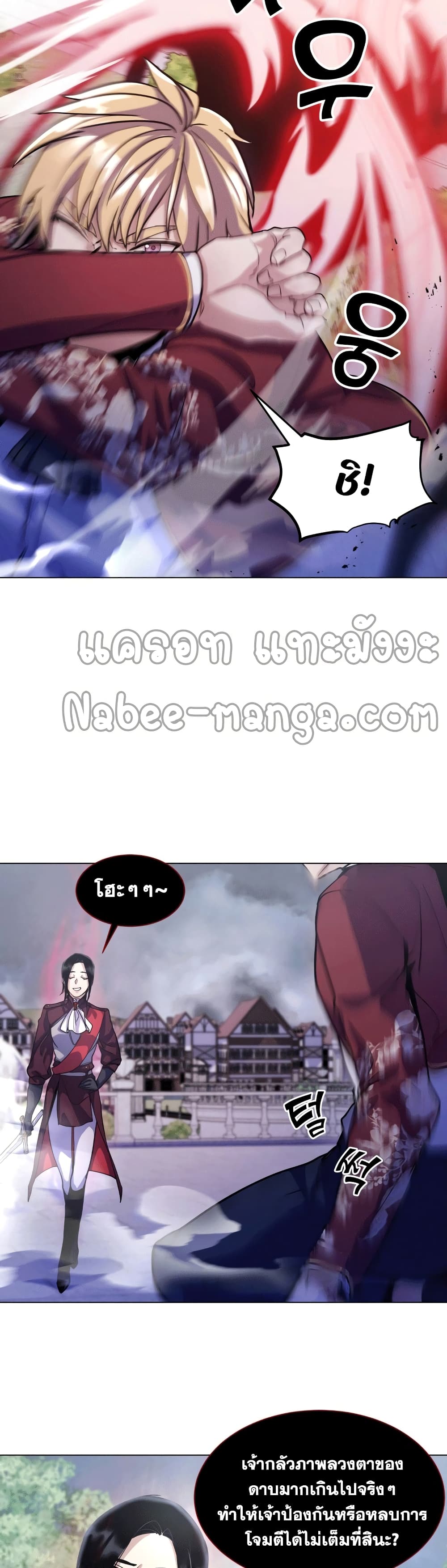 Overbearing Tyrant 11-11