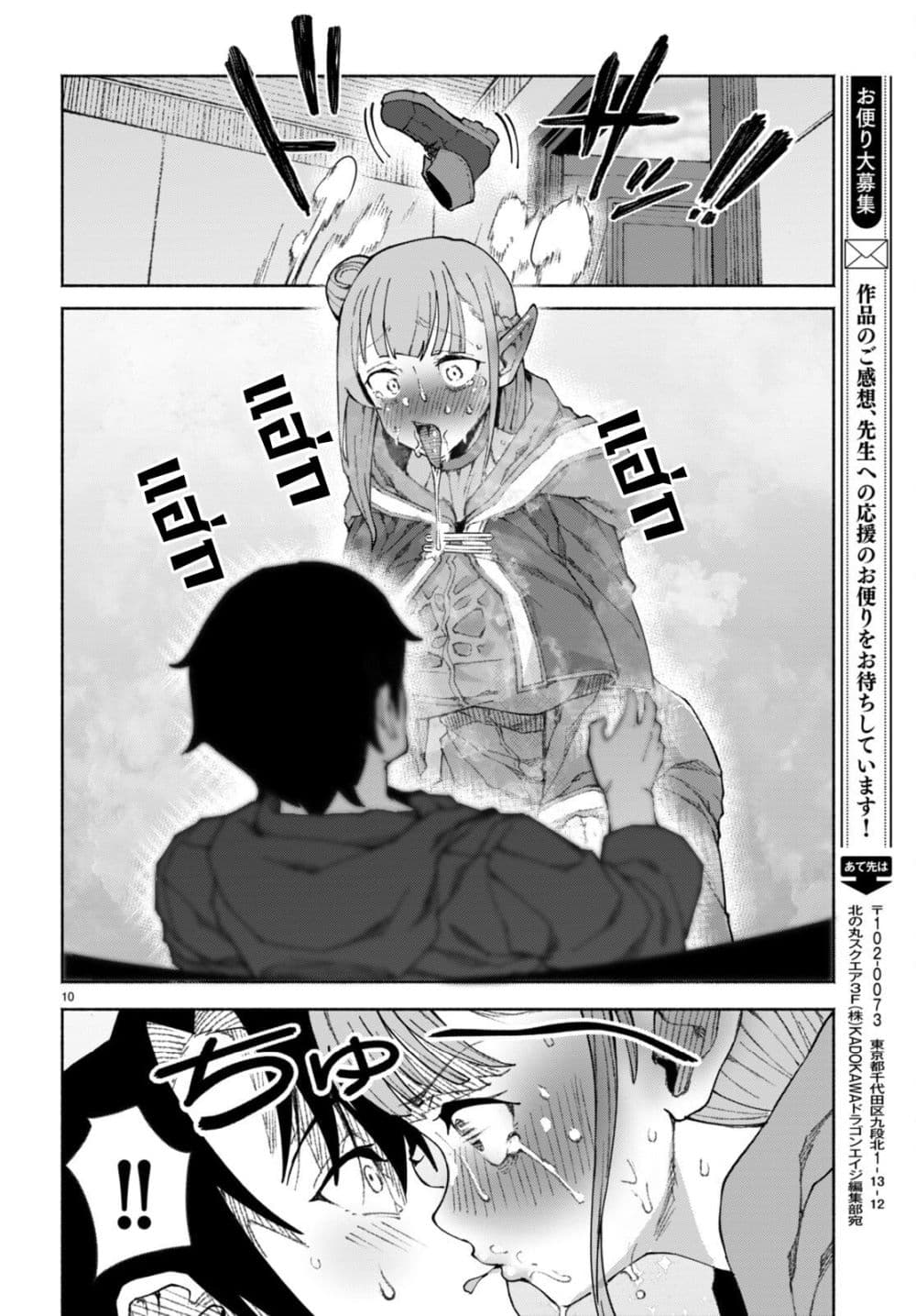 Bishuu Gyakuten Sekai de Chiryoushi Yattemasu ทำงานเป็นหมอในโลกที่ความงามกับความอัปลักษณ์นั้นกลับตาลปัตร 1-1