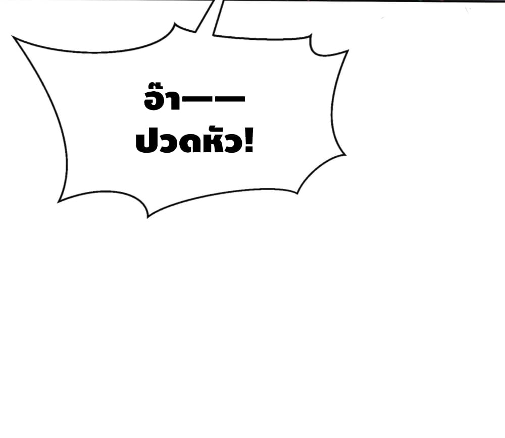Hundreds of Options for Becoming a God ร้อยล้านตัวเลือกที่จะเป็นเทพเจ้า 1-1