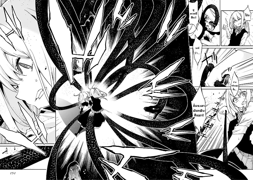Oroka na Tenshi wa Akuma to Odoru 19-19