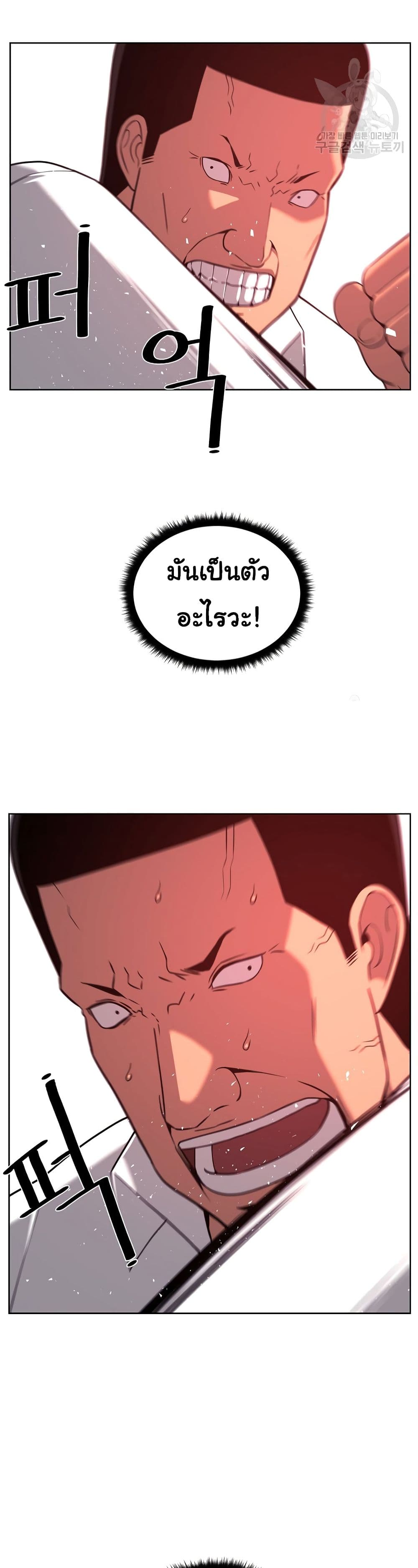 Superhuman 3-3