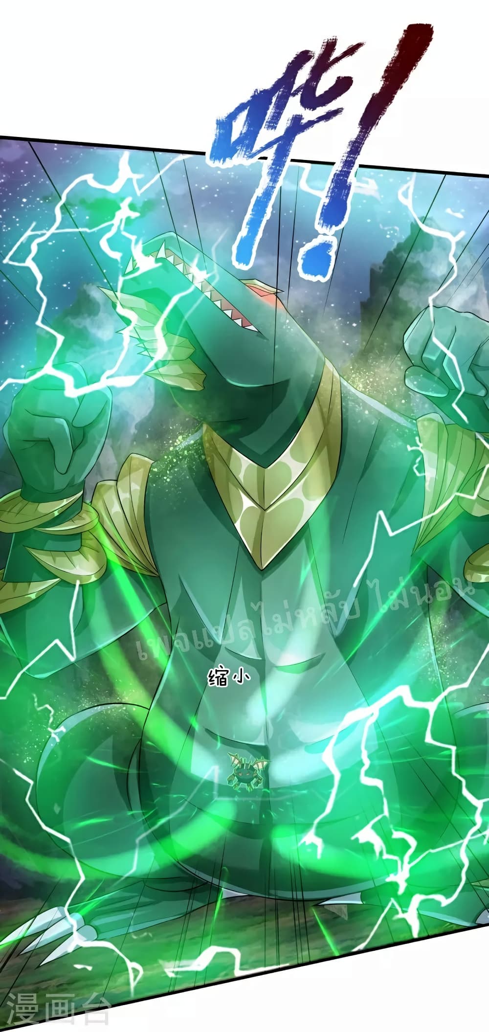Ultimate Demon King System สุดยอดระบบเจ้าราชันย์ปีศาจ 114-114