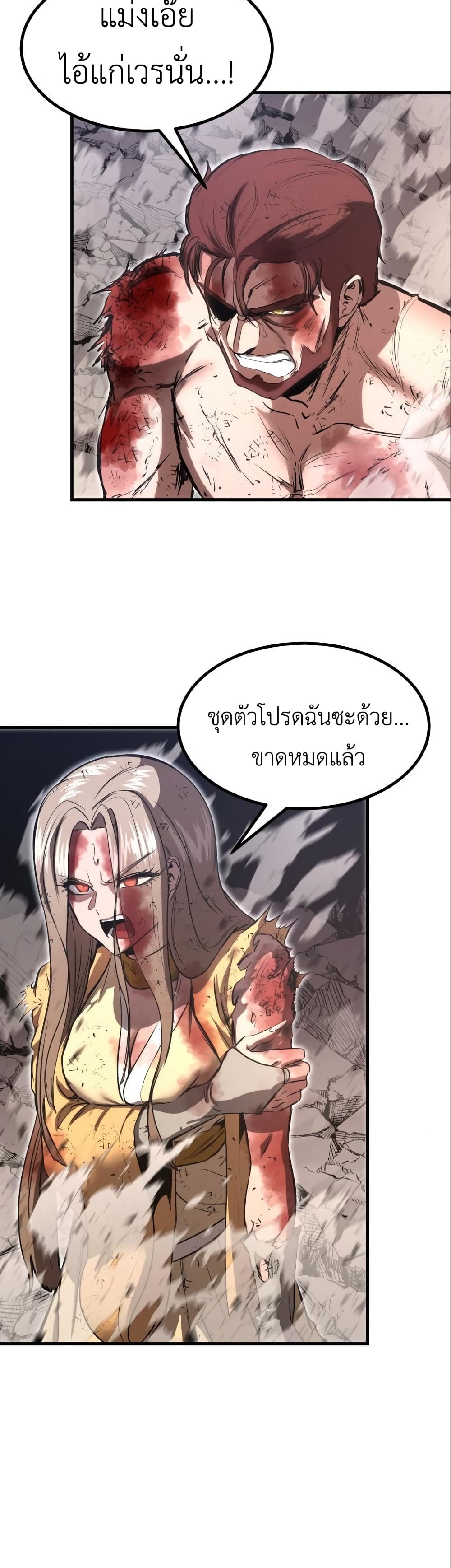 Emperor Of Kings 11-11
