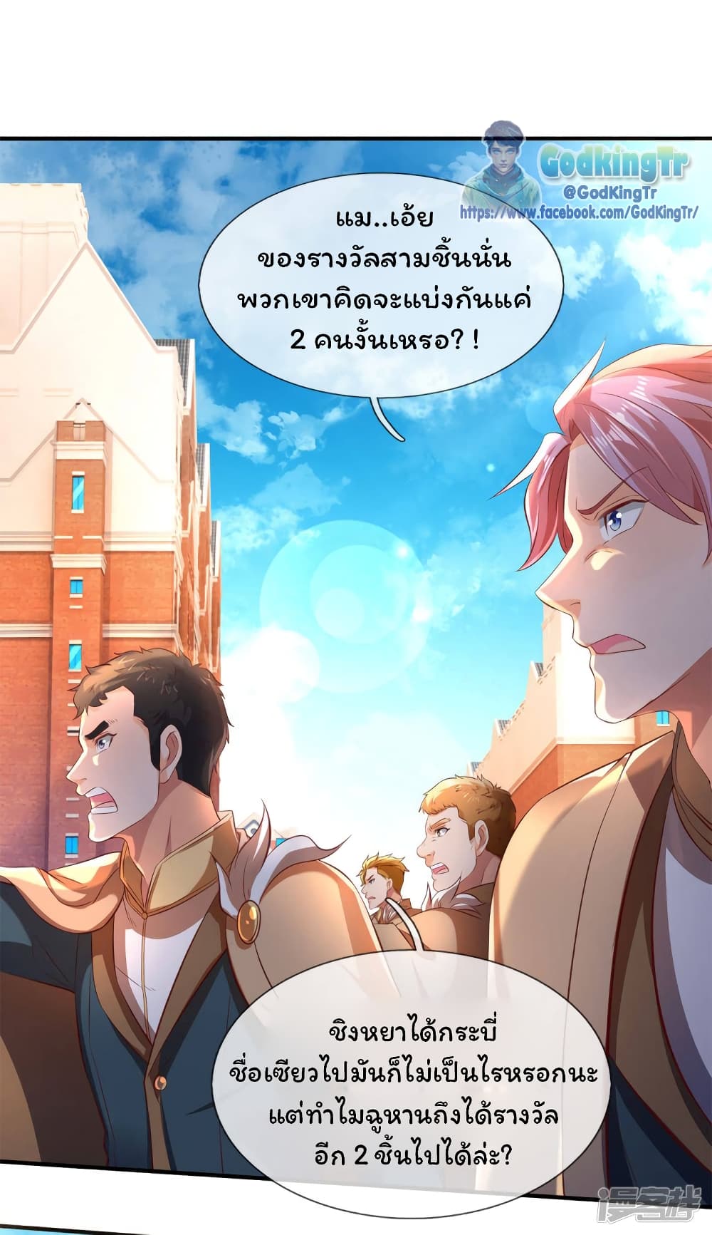 Eternal god King 213-213
