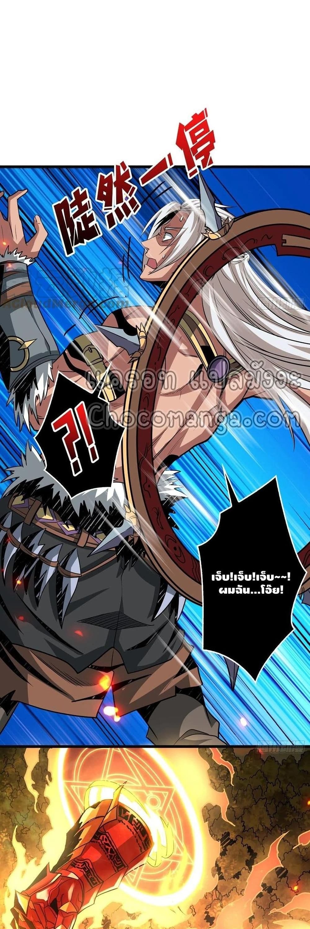 King Account at the Start 105-105