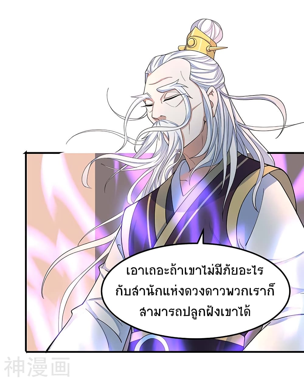 Return of Divine Emperor 87-87