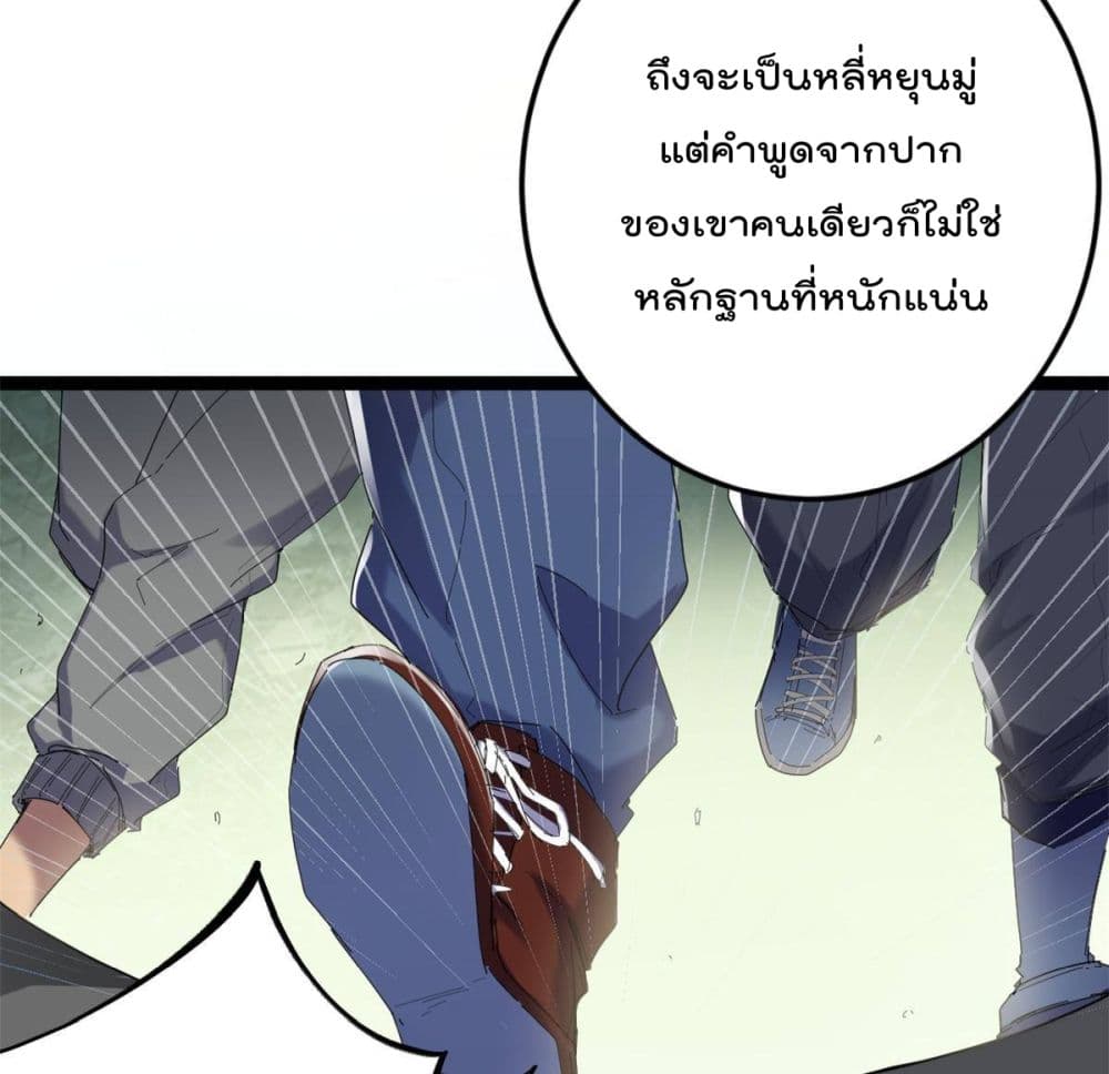 Shadow Hack ระบบเงาสุดโกง 177-177