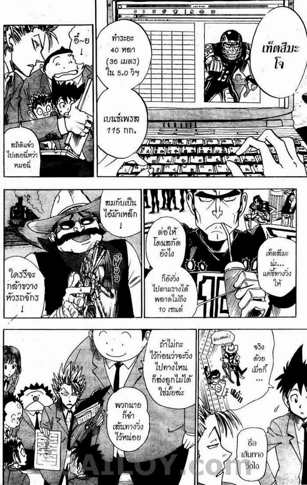 Eyeshield 21 35-35