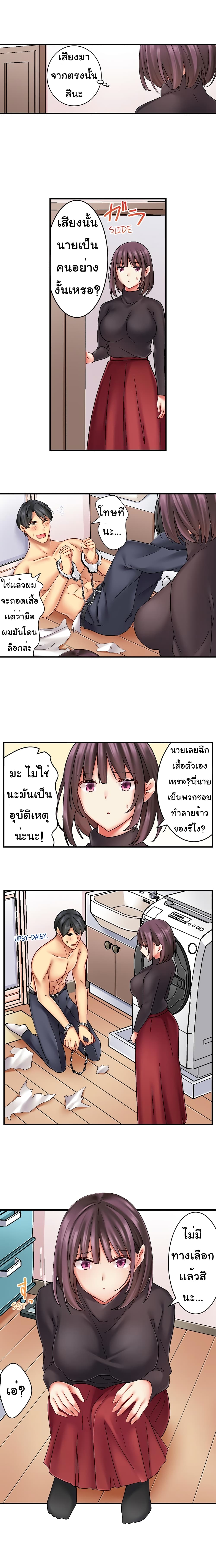 Our Kinky Newlywed Life 1-1