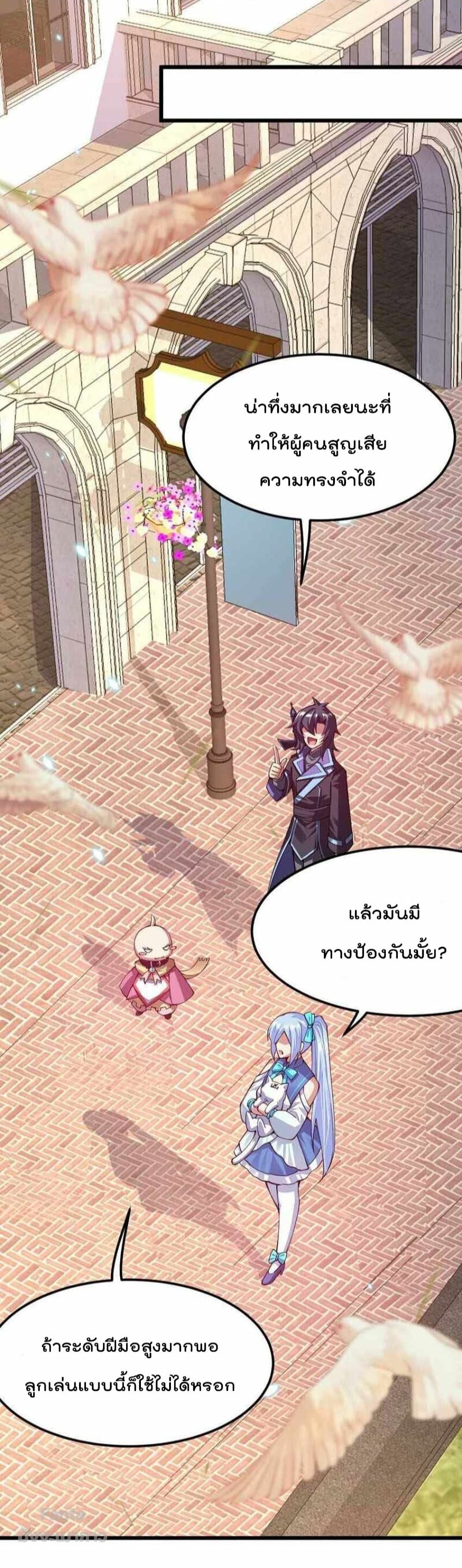 Sword God’s Life Is Not That Boring 37-37