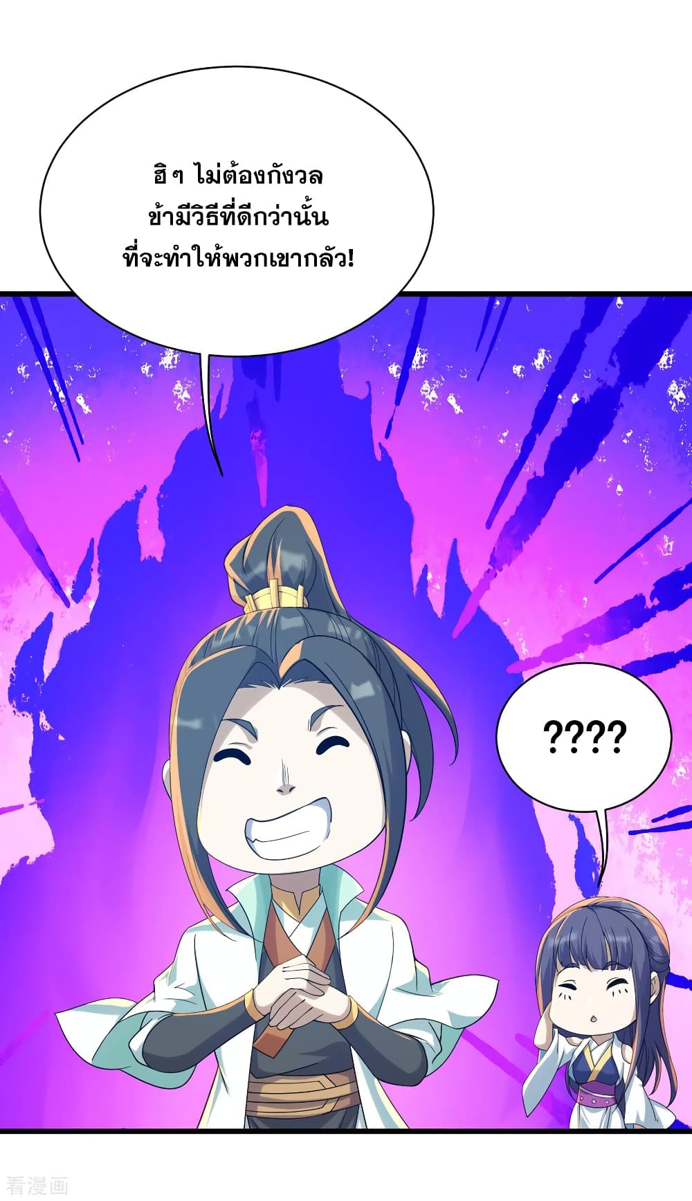 Matchless Emperor  เทพอสูรสยบฟ้า 144-อย่างน้อยต้องเท่านี้