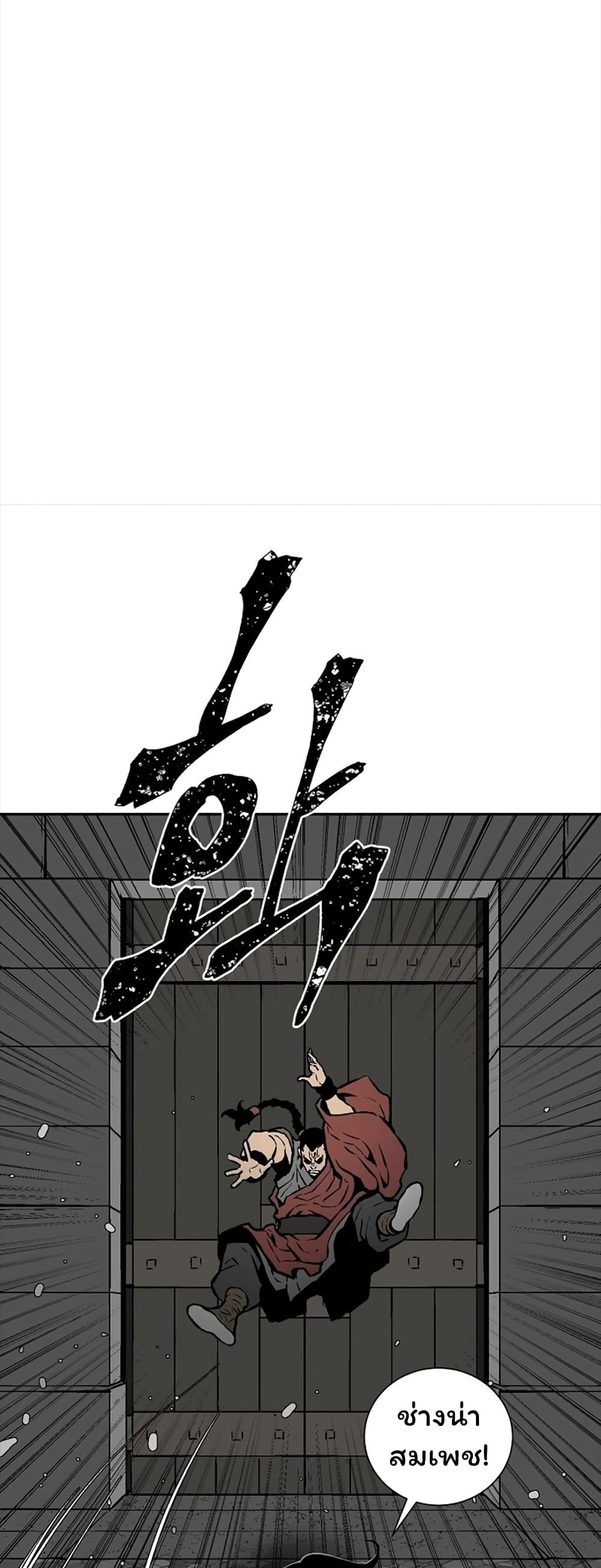 Tales of A Shinning Sword (TSS) 48-48