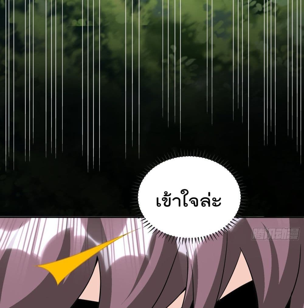 Isekai Pum Pum The Child มาต่างโลกเพื่อทำลูกเทพ 43-43