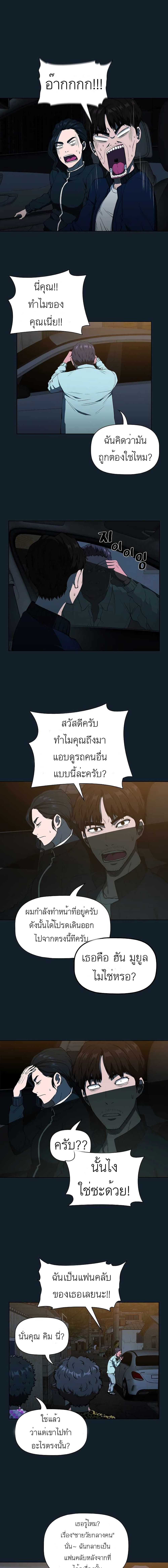 Actor Detective Han Moo-yul 1-1