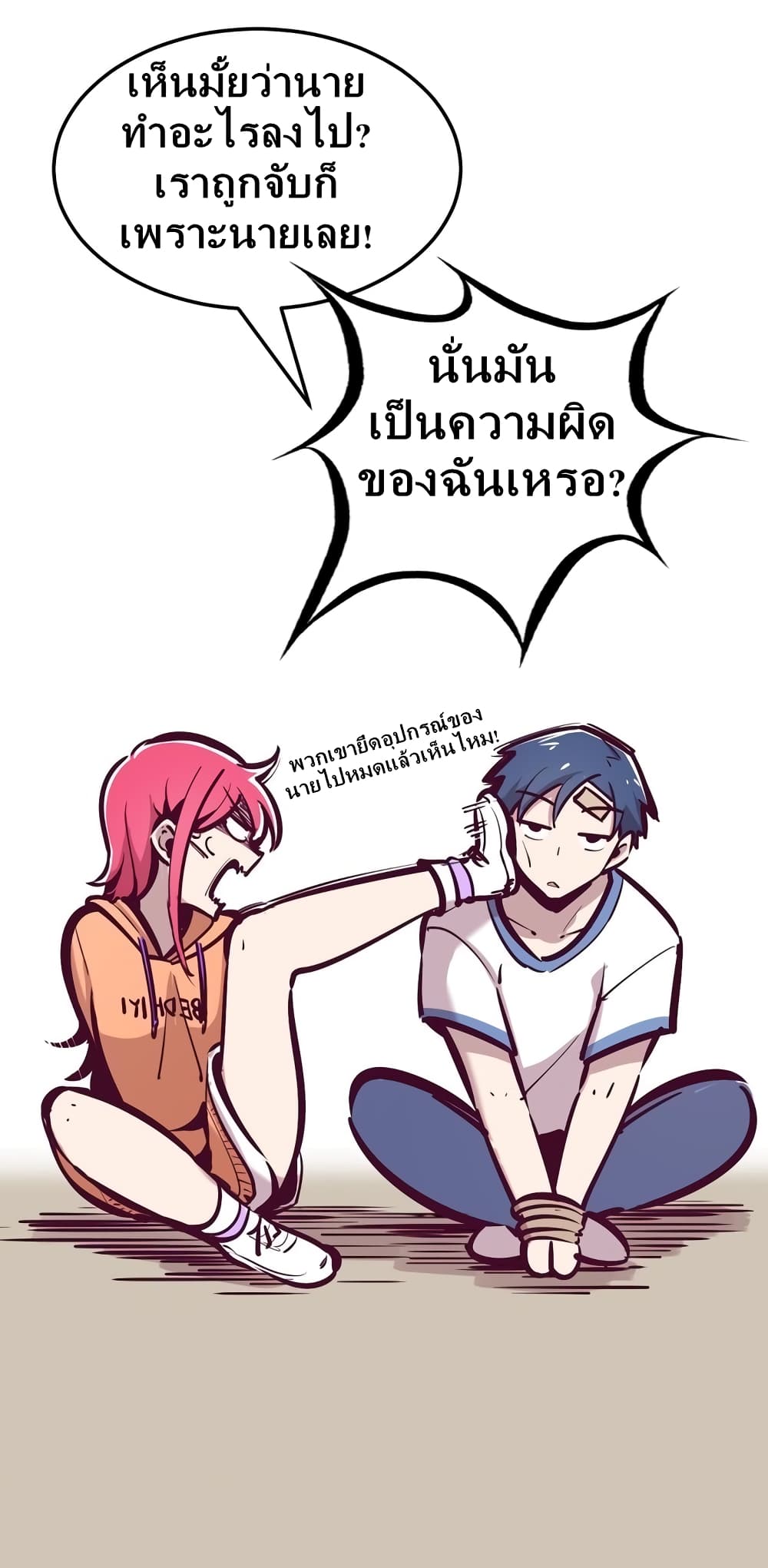 Demon X Angel, Can’t Get Along! 28.2-28.2