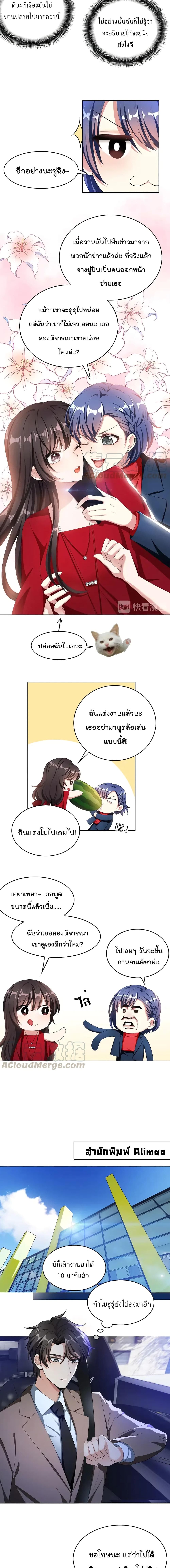 Game of Affection เกมเสน่หาของคุณชายเถาลู่ 28-28