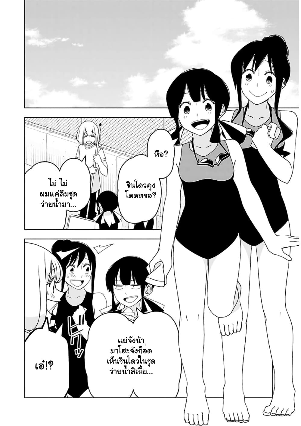 Boku wa Ohime-sama ni Narenai 23-23