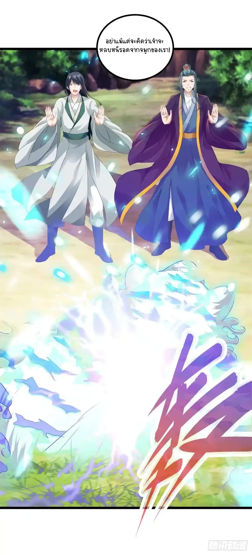 Divine Soul Emperor 134-134