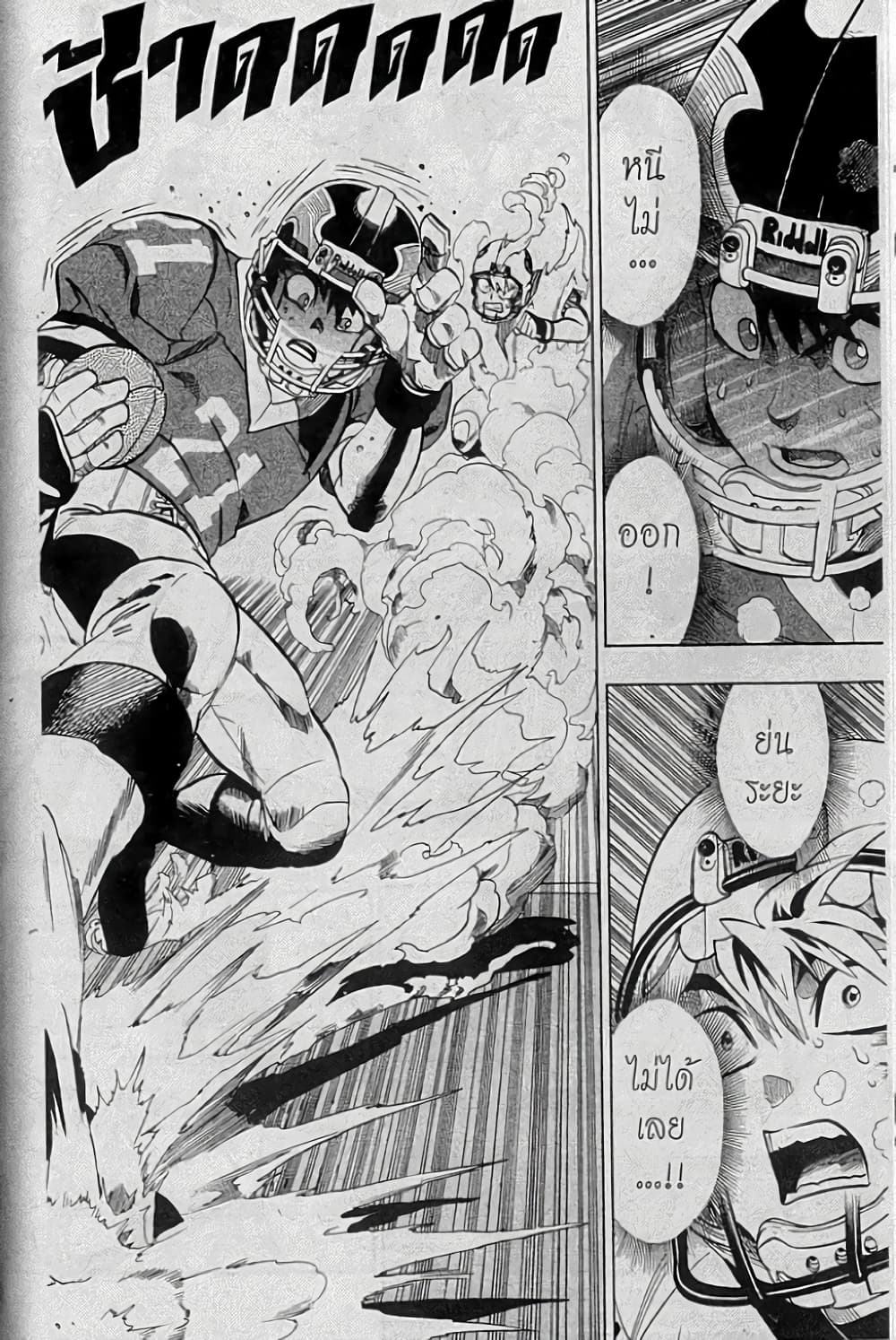 Eyeshield 21 134-134