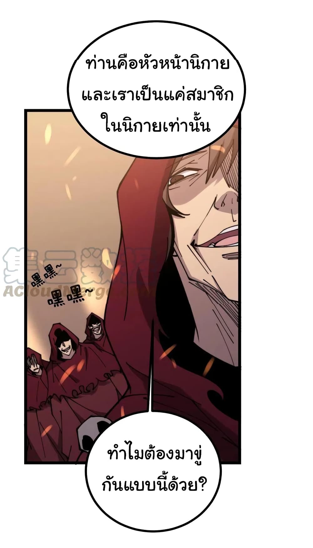 Bad Hand Witch Doctor 217-217