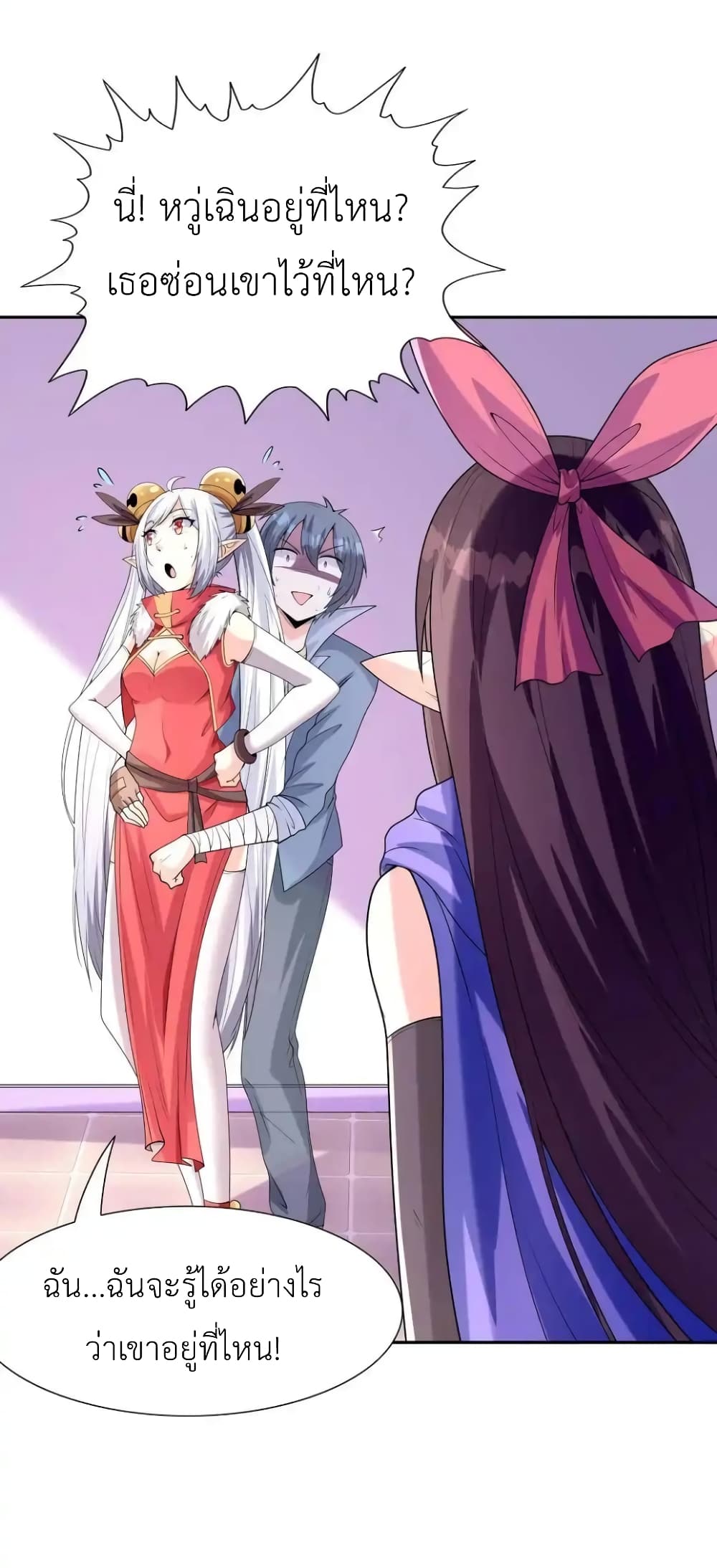 My Harem Is Entirely Female Demon Villains 23-23