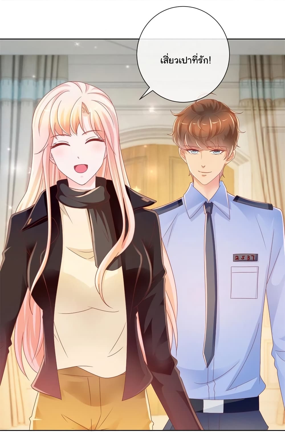 The Lovely Wife And Strange Marriage แผนรักลวงใจ 234-234